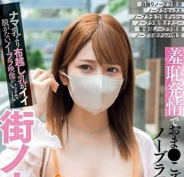 PPPE-298 羞耻发情的私处湿到不行-优梨舞奈