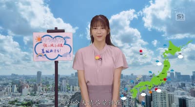 SONE-762被讨厌的人气女播音-七森莉莉